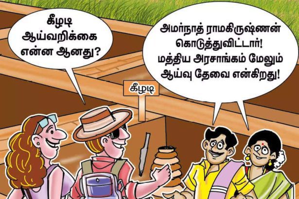 பிற இதழிலிருந்து...