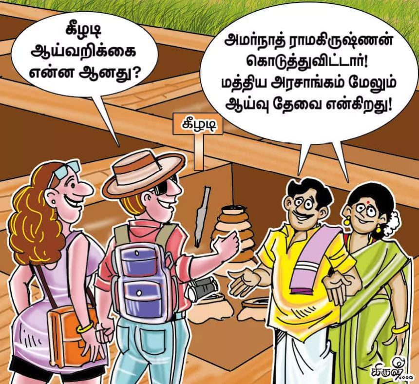 பிற இதழிலிருந்து...
