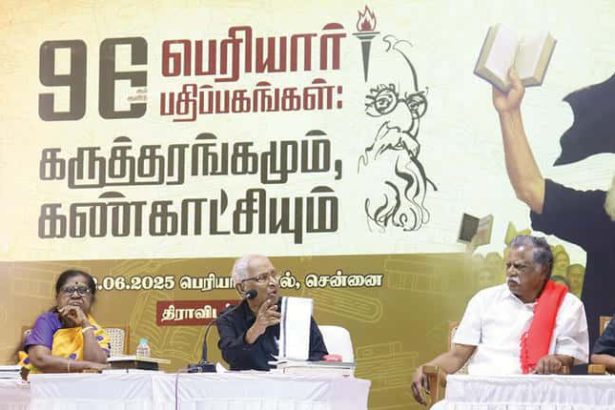 தமிழ்நாடு, திராவிடர் கழகம்