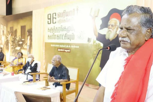 திராவிடர் கழகம்