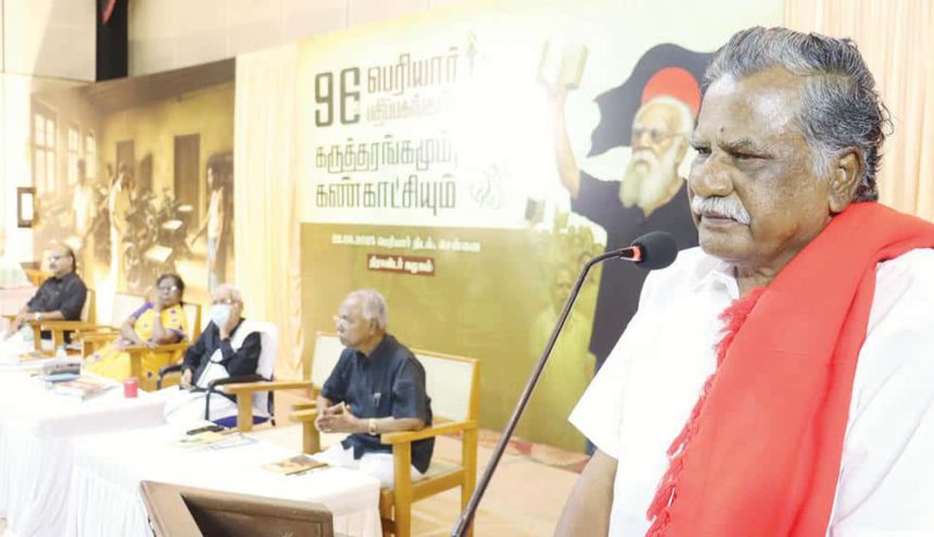 திராவிடர் கழகம்