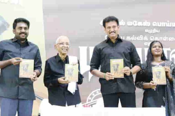தமிழ்நாடு