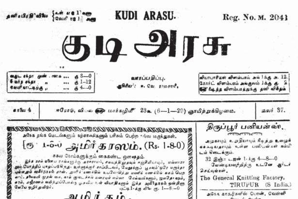 சிறப்புக் கட்டுரை