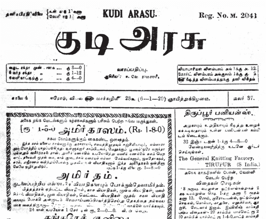 சிறப்புக் கட்டுரை