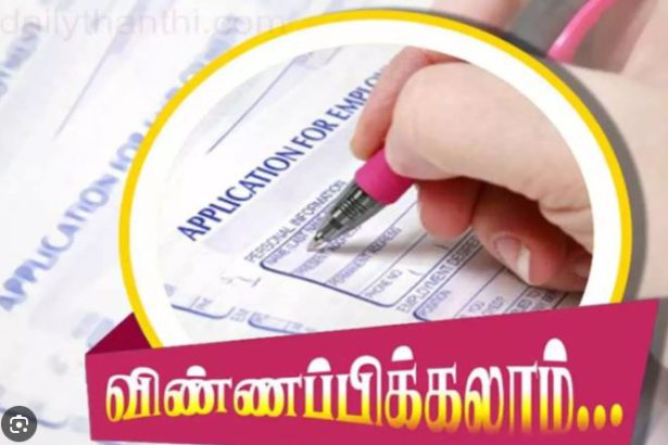 தமிழ்நாடு