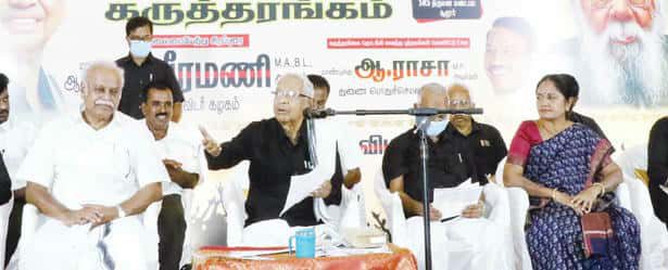 தமிழ்நாடு, திராவிடர் கழகம்