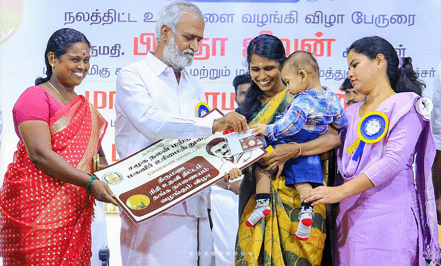 தமிழ்நாடு
