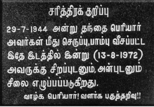 இந்நாள் - அந்நாள்