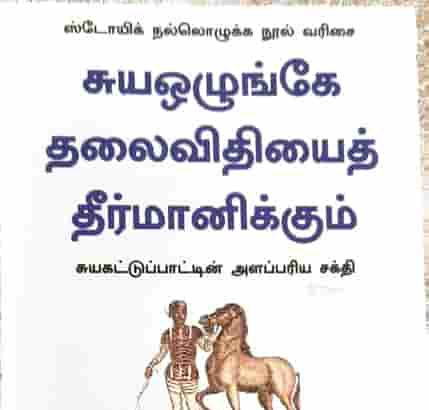 வாழ்வியல் சிந்தனைகள்