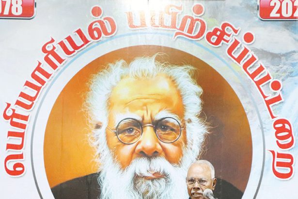 பயிற்சிப் பட்டறை