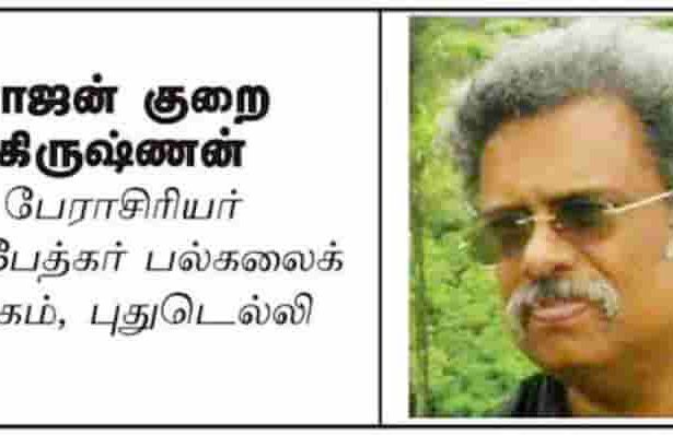 ஜி.ஆர்.சுவாமிநாதன்