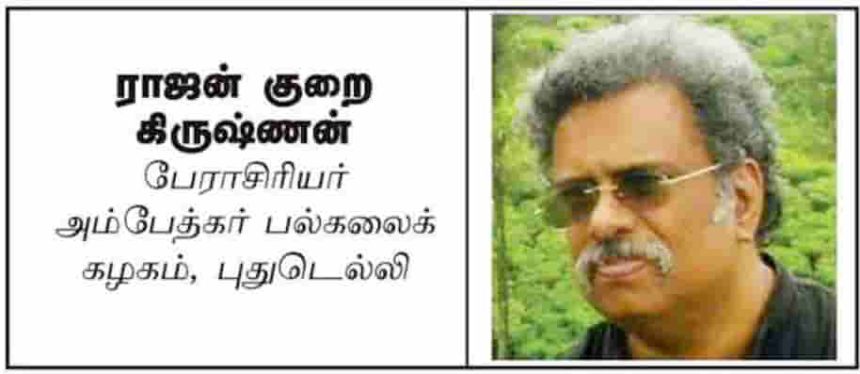பிற இதழிலிருந்து...