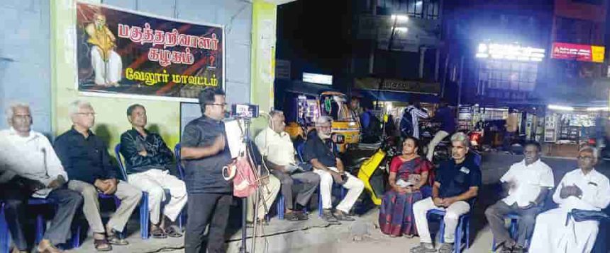 தமிழ்நாடு
