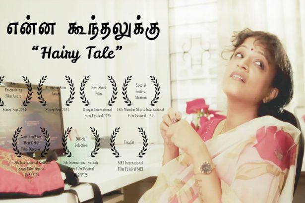 தமிழ்நாடு