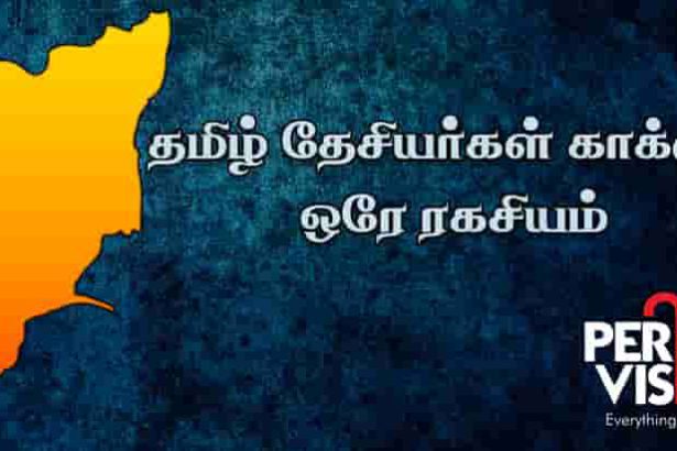 பெரியார் கேட்கும் கேள்வி!