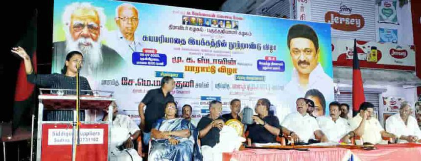 தமிழ்நாடு, திராவிடர் கழகம்