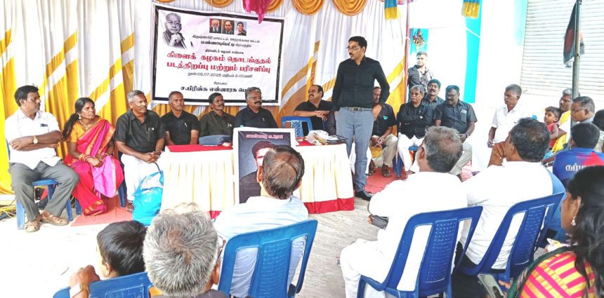 திராவிடர் கழகம்
