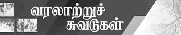 கவனத்திற்குரிய முக்கியச் செய்திகள்