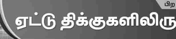 டெக்கான் கிரானிக்கல்
