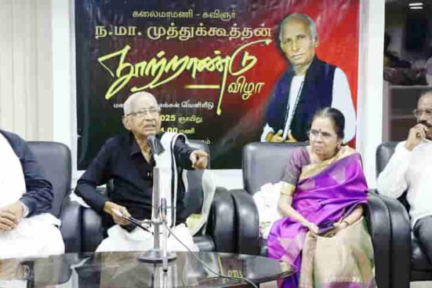 முத்துக்கூத்தன் நூற்றாண்டு விழா: தமிழர் தலைவர் ஆசிரியர் பங்கேற்பு