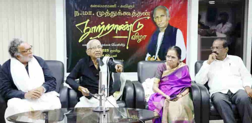 தமிழ்நாடு