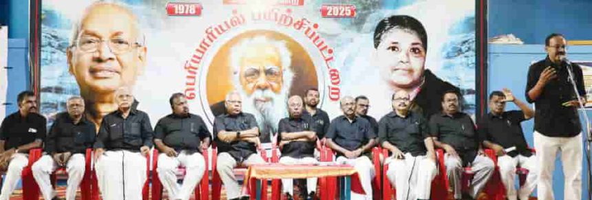 திராவிடர் கழகம்