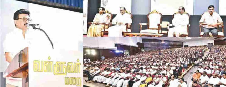 தமிழ்நாடு
