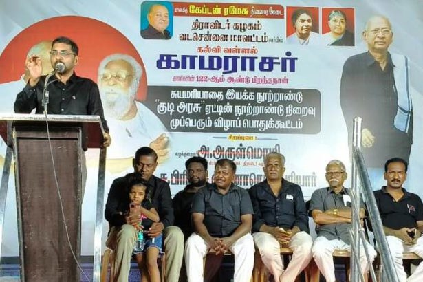 காமராசர்