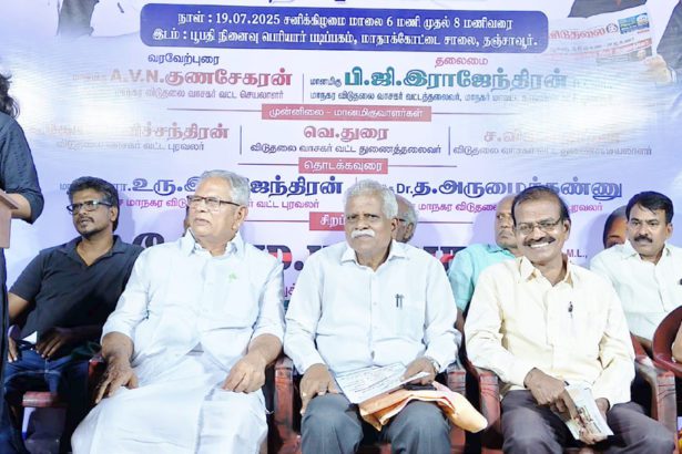 பங்கேற்றோர்