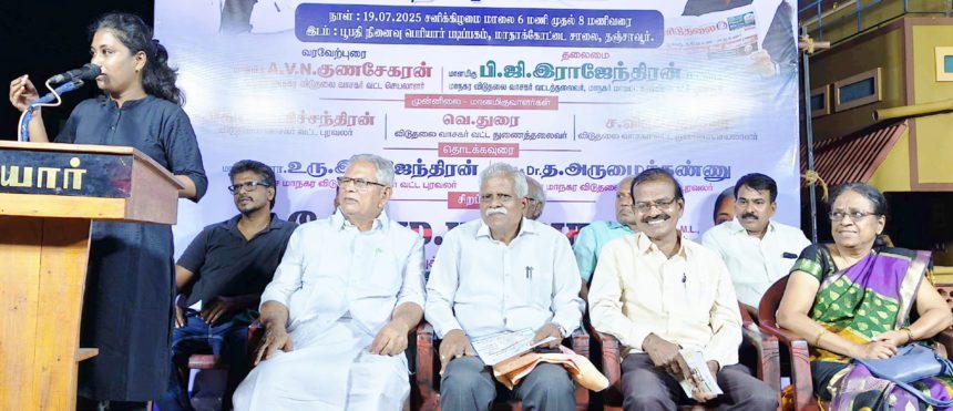 திராவிடர் கழகம்