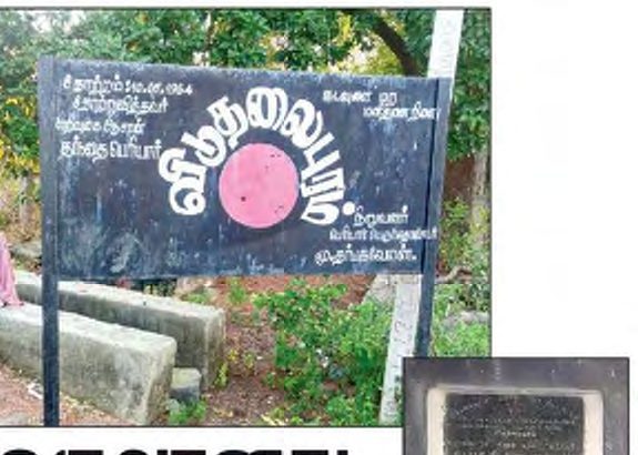 இது பெரியார் மண்