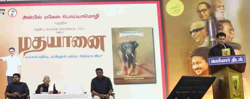 தமிழ்நாடு, திராவிடர் கழகம்