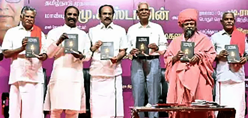 தமிழ்நாடு