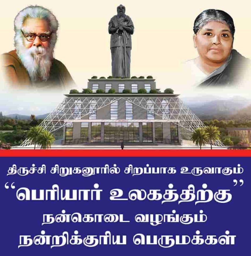நன்கொடை