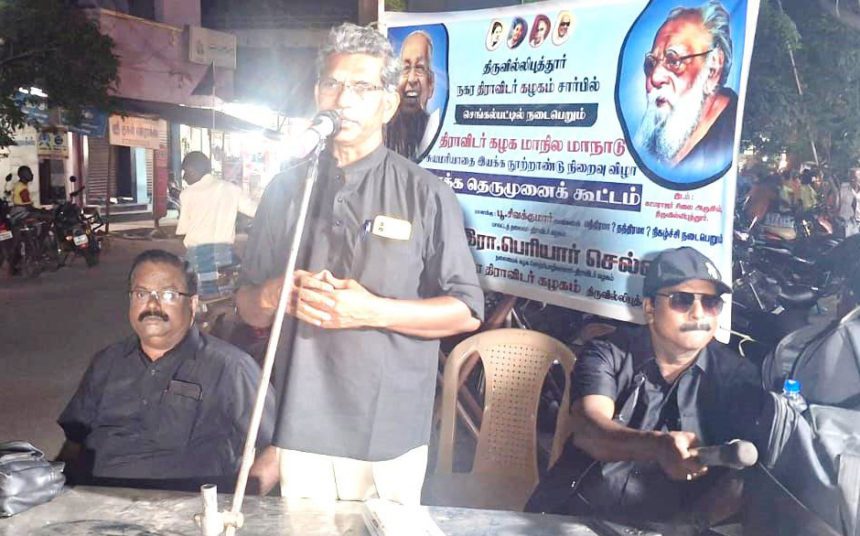 தமிழ்நாடு