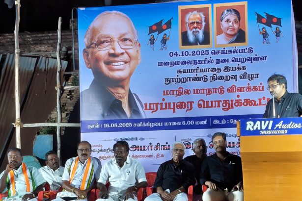 பரப்புரைக் கூட்டம்