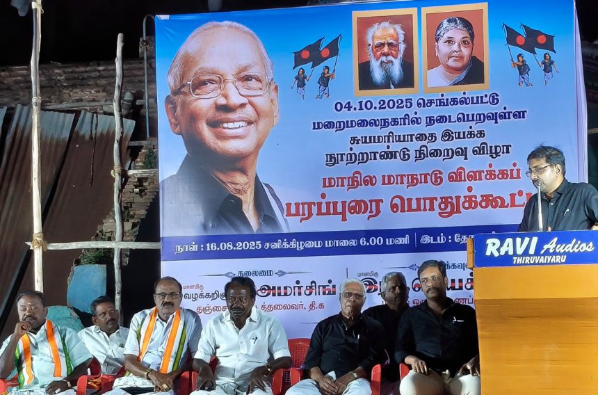 திராவிடர் கழகம்