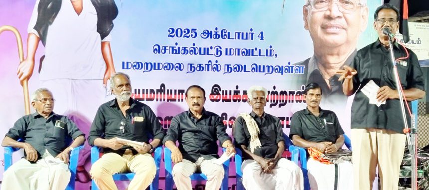 தமிழ்நாடு