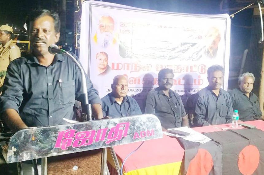 திராவிடர் கழகம்