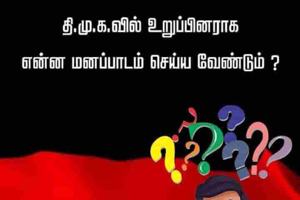 மு.சாரங்கபாணி