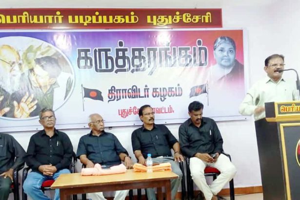 புதுச்சேரி