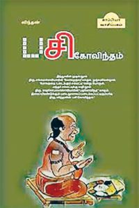 கட்டுரை, ஞாயிறு மலர்