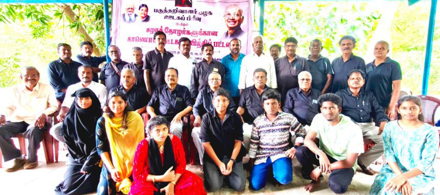 திராவிடர் கழகம்