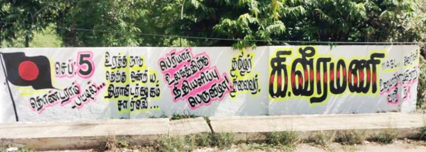 தமிழ்நாடு