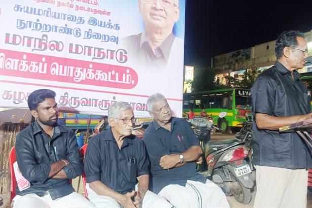 பொதுக் கூட்டம்