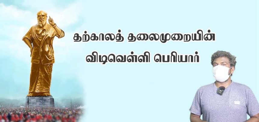 பெரியார் ஒடிடி செய்திகள்