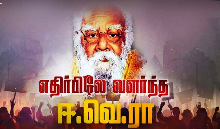 பெரியார் ஒடிடி செய்திகள்
