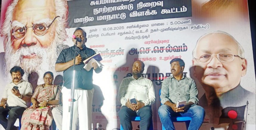 திராவிடர் கழகம்