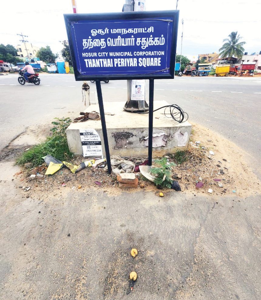 திராவிடர் கழகம்
