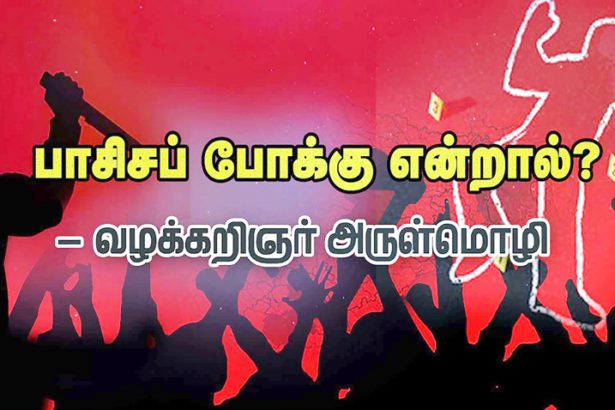 பெரியார் கேட்கும் கேள்வி!